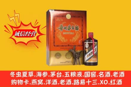 果洛高价上门回收贵州茅台酒