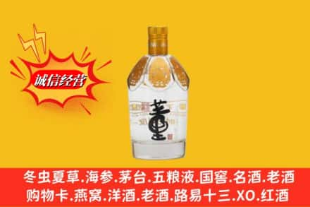 果洛求购回收老董酒